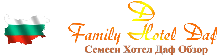 Семеен хотел Даф Обзор
